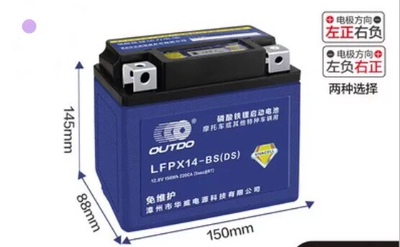 哈雷883 1200N X48 宝马310r 750 F800GS 天浪650锂电瓶 蓄电池