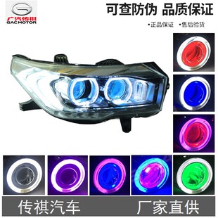 适用传祺gs4大灯总成改装天使恶魔眼流光转向日行灯LED双光透镜