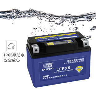 雅马哈摩托车新劲战bwsr125 smax Tmax nmax force155电瓶 锂电池