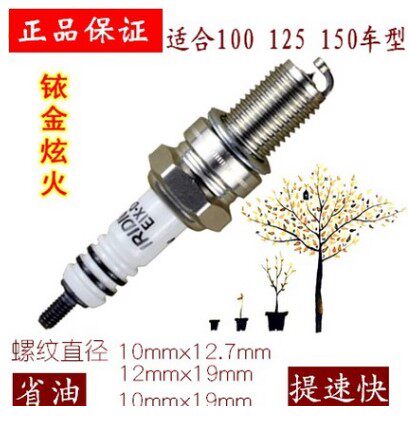 永源战隼350 YY350-6A摩托车改装铱金火花塞 HIX-C7火嘴10X12.7mm