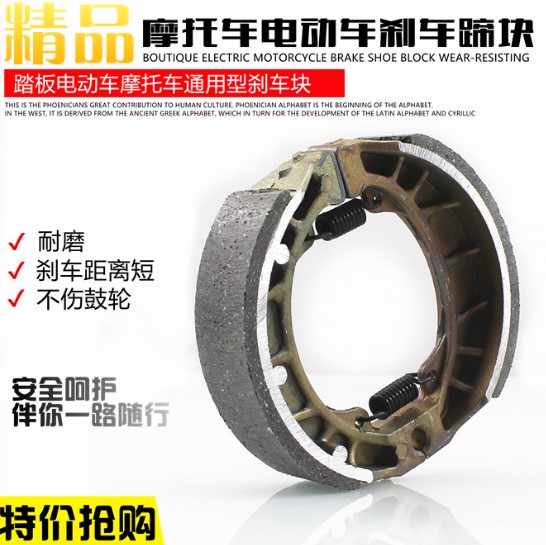 新大洲SDH125T-27/23/28迪奥DIO 飞梦魔戟前鼓刹车皮 后碟刹车片