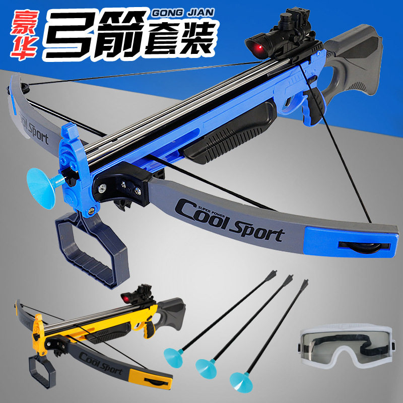 男孩大号射箭套装吸盘射击弩弓箭枪体育系列户外儿童玩具启航互动,玩具/童车/益智/积木/模型,其他户外休闲玩具,淘宝优惠券,粉丝福利购,淘宝优惠卷