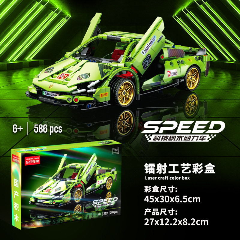 新款兰博积木跑车兼容拼装玩具礼物赛博朋克赛车9026普通塑料积木