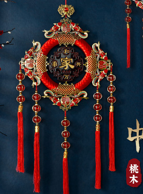 新款春节乔迁桃木中国结新居挂饰玄关福字挂件新年装饰福满满