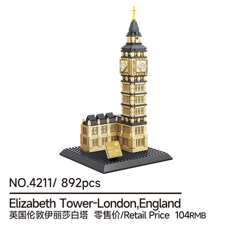 4211著名建筑模型小颗粒英国伦敦伊丽莎白塔积木玩具普通塑料积木