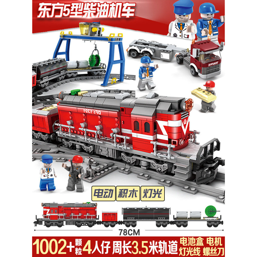 新款 98223轨道电动火车城市列车模型儿童拼插装益智积木玩具