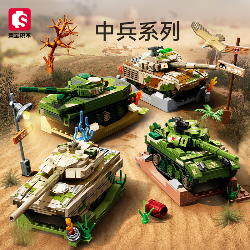 新款军事套装69式轻型79式中型主站坦克组装模型男孩拼装积木玩具,玩具/童车/益智/积木/模型,普通塑料积木,淘宝优惠券,粉丝福利购,淘宝优惠卷