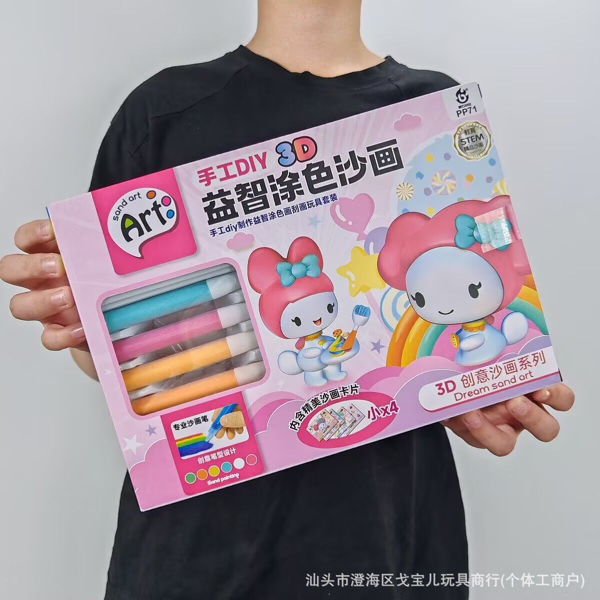 新款儿童手工益智沙画涂色兔子恐龙培训机构幼儿园招生礼品批,玩具/童车/益智/积木/模型,其它玩具,淘宝优惠券,粉丝福利购,淘宝优惠卷