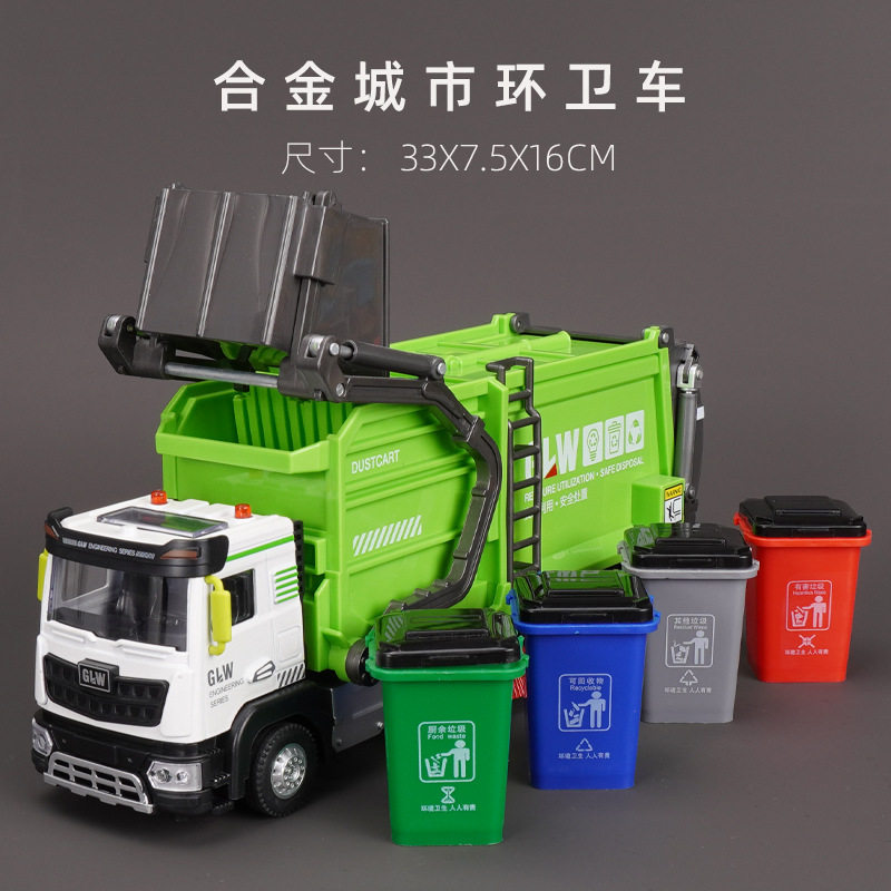 钢力威超大号合金垃圾车扫地城市环卫车喷雾洒水车工程玩具男女孩,玩具/童车/益智/积木/模型,惯性/回力/滑行玩具,淘宝优惠券,粉丝福利购,淘宝优惠卷