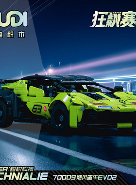 狂飙赛车飓风蛮牛EVO2汽车组装模型男孩拼装玩具礼物普通塑料积木