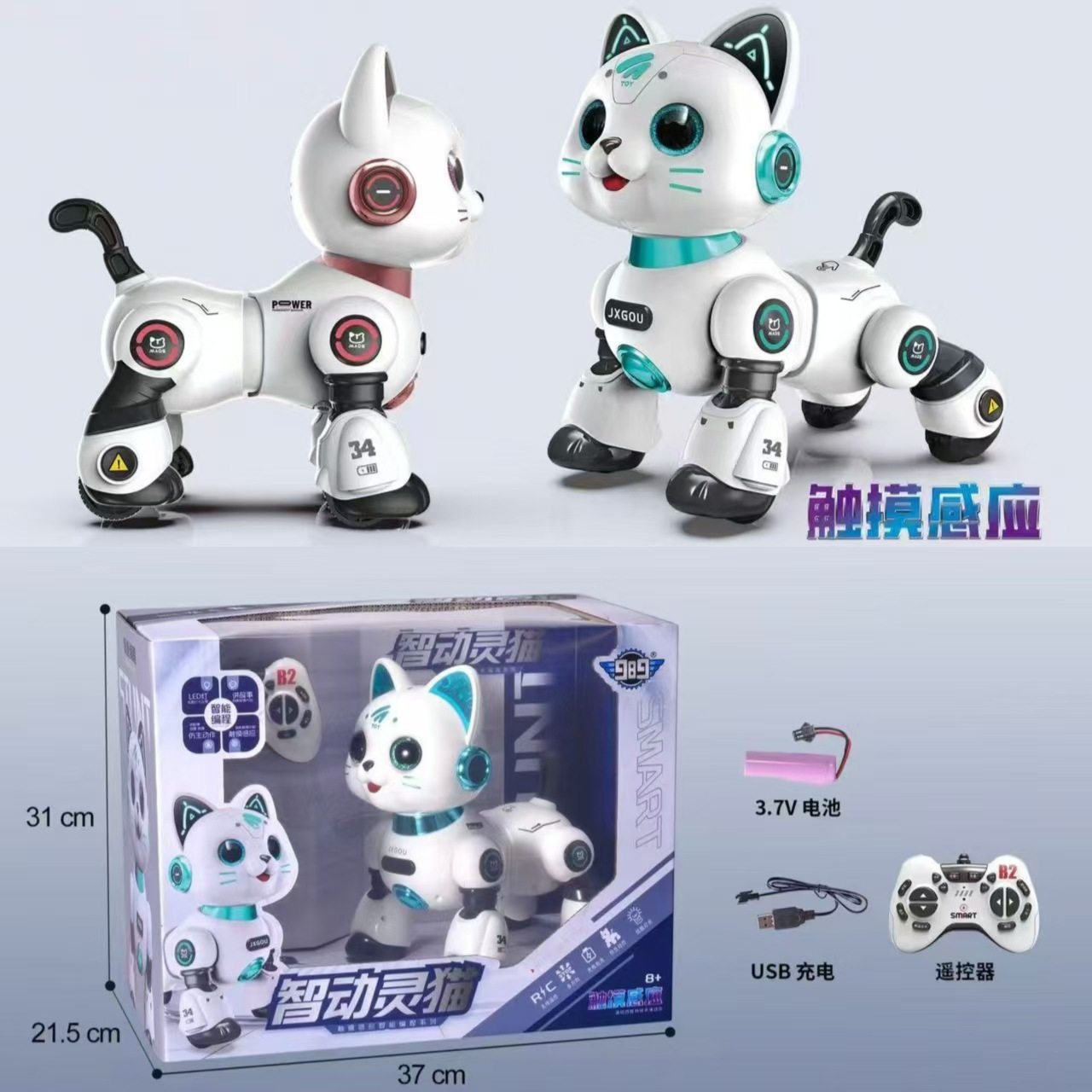 儿童遥控智能机械猫男孩益智编程讲故事触摸机器狗宠物玩具,玩具/童车/益智/积木/模型,电子玩具,淘宝优惠券,粉丝福利购,淘宝优惠卷