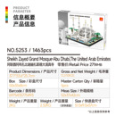 阿布扎比谢赫扎耶德大清真寺国产小颗粒拼装 积木摆件普通塑料积木