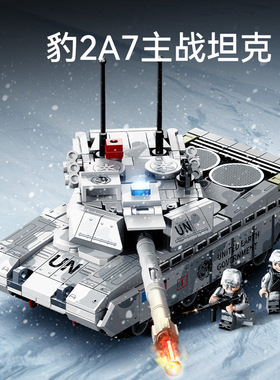 新款 203190军事豹2A7主站坦克战车组装模型男孩拼装积木玩具礼物