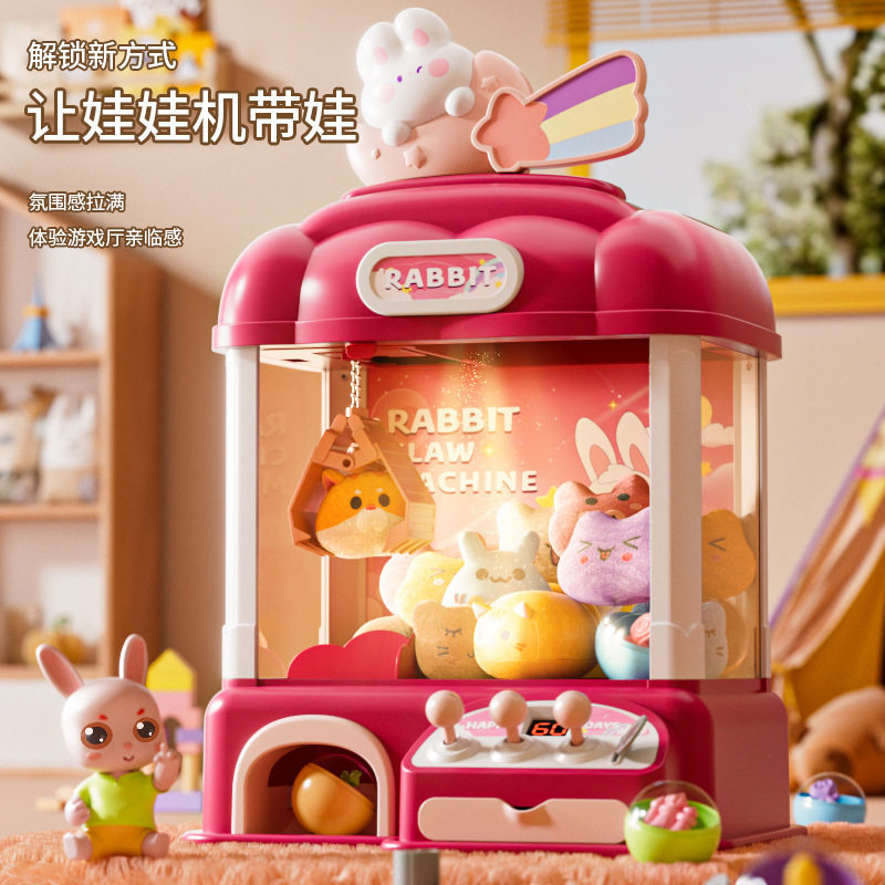2025年爆款家用抓娃娃机大号儿童玩具夹公仔扭蛋机男女孩生日礼物,玩具/童车/益智/积木/模型,过家家玩具,淘宝优惠券,粉丝福利购,淘宝优惠卷