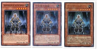 广州童梦正版日文英文游戏王六武众的师范NR/UR/SER现货