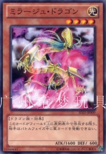 正版日文简中游戏王卡SD25青眼龙轰临幻象龙 N