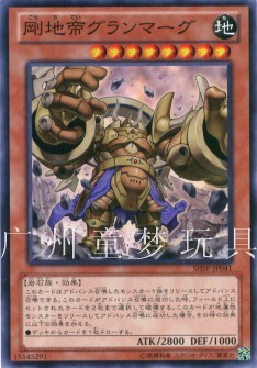 广州童梦正版日文游戏王SHSP 806 刚地帝 格兰玛格 SR