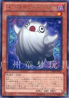 正版日文游戏王806暗影幽灵