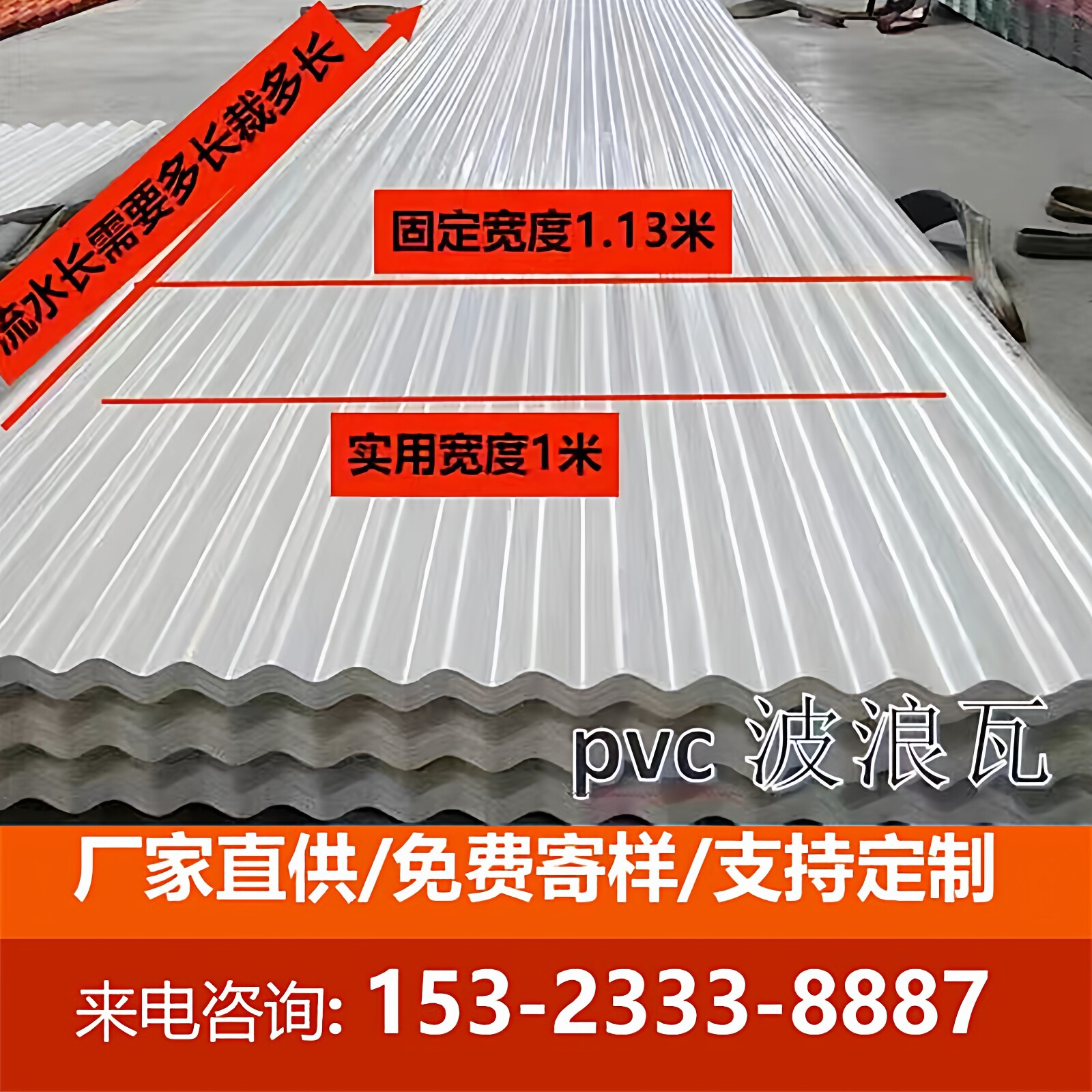 昊雄环保塑料瓦工厂日销上万方