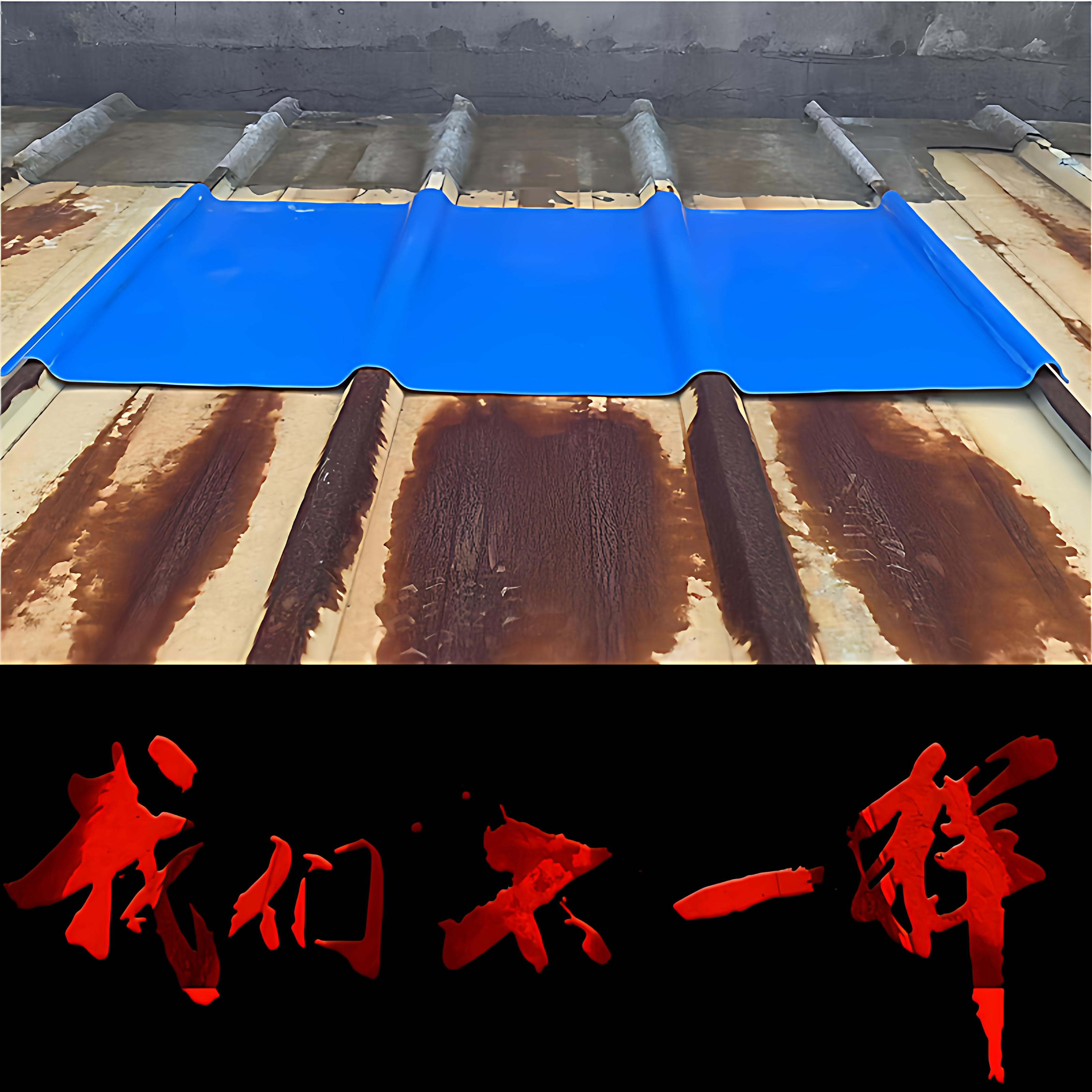 佛山FRP玻纤铁皮直接加盖安装快