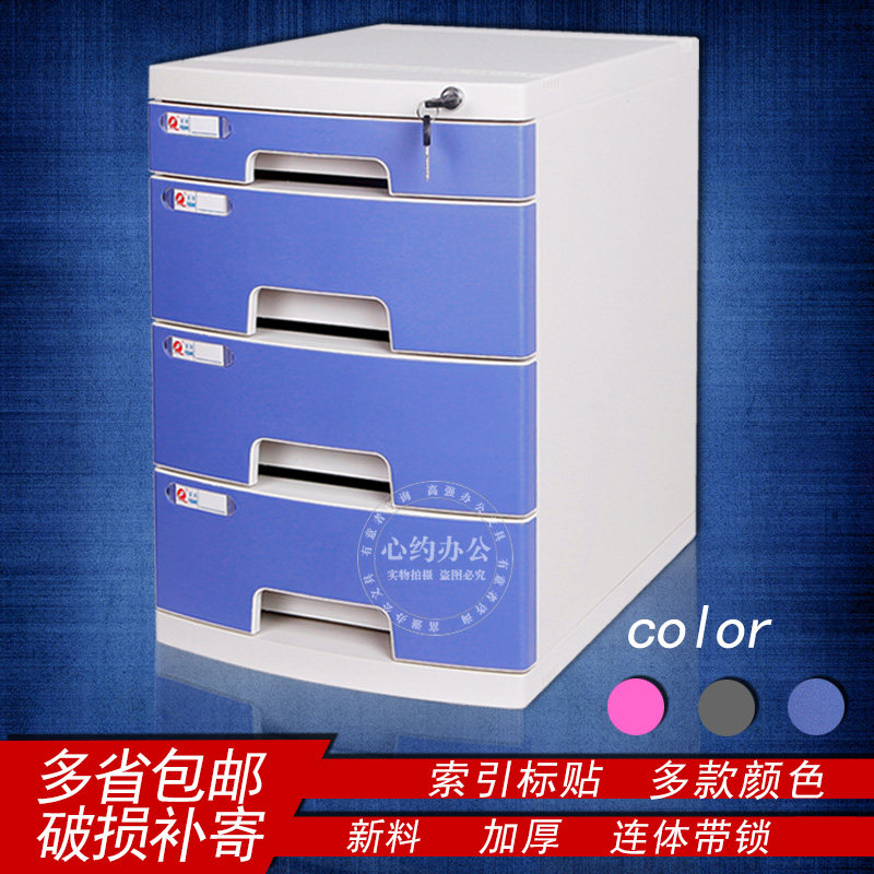 A4桌面带锁塑料抽屉式资料柜办公家具收纳盒储物档案文件柜整理箱