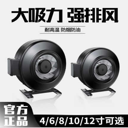 全金属外转子耐高温管道风机4寸6寸8寸工业排风扇厨房换气抽风机