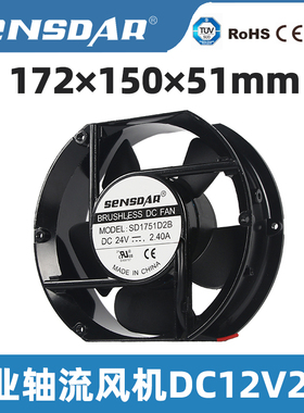 DC17251直流12v24v散热风扇机柜电气柜子散热排风轴流风机UL认证