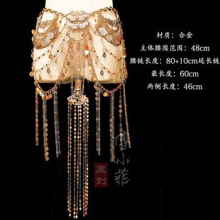 傅小菲 汉服异域配饰古风华丽流苏腰链舞蹈cos舞姬身体链【琳琅】