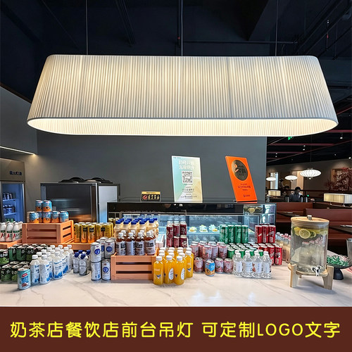 餐饮前厅收银吧台白色布艺吊灯