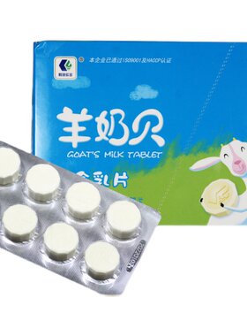 塔拉额吉羊奶片历程好吃