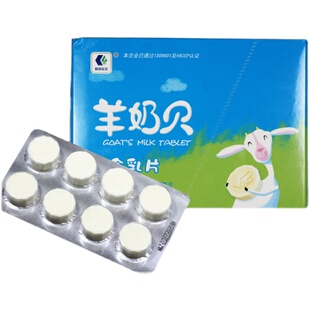 利诚实业含乳片一盒装10板80片内蒙特产塔拉额吉羊奶贝干吃羊奶片