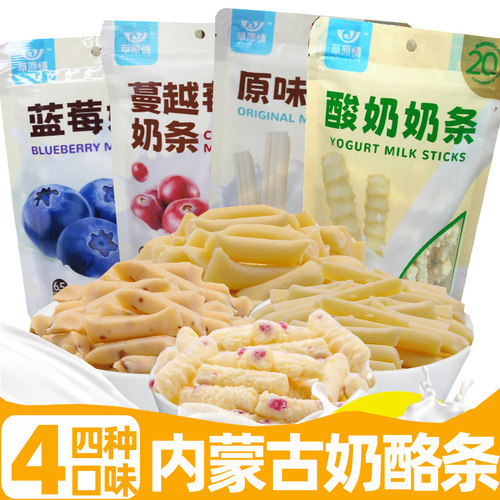 酸奶条蔓越莓原味蓝莓内蒙奶酪