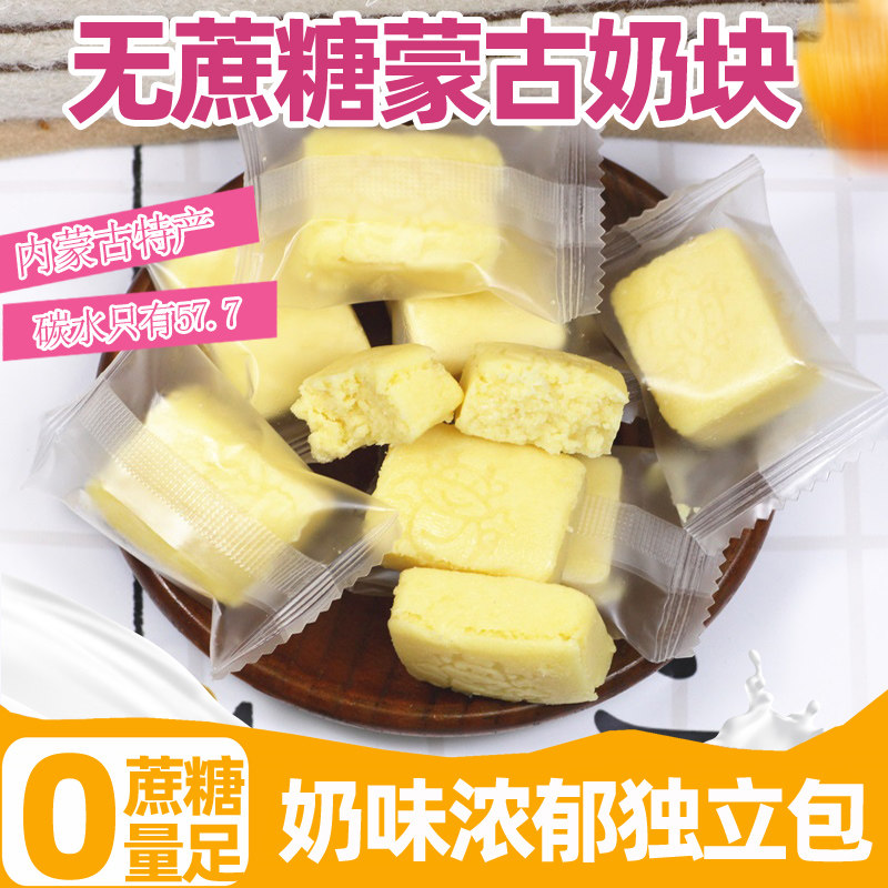 酪乳内蒙乳酪塞外额吉奶块