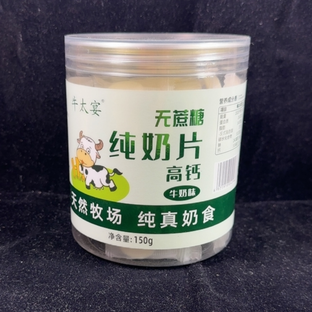 包郵內蒙古特產牛初乳