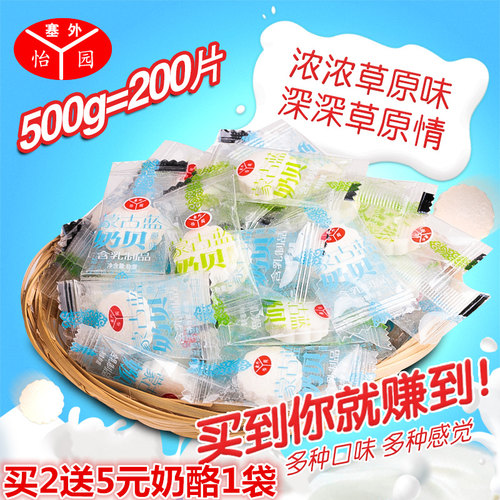 内蒙古奶酪塞外怡园500g原味干吃