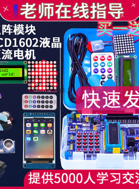 清翔51单片机开发板STC89C52RC单片机学习板 送免费教程+软件程序