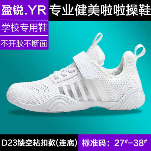 专业啦啦队竞技健美鞋盈锐