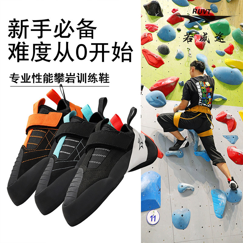 专业透气入门训练攀岩鞋