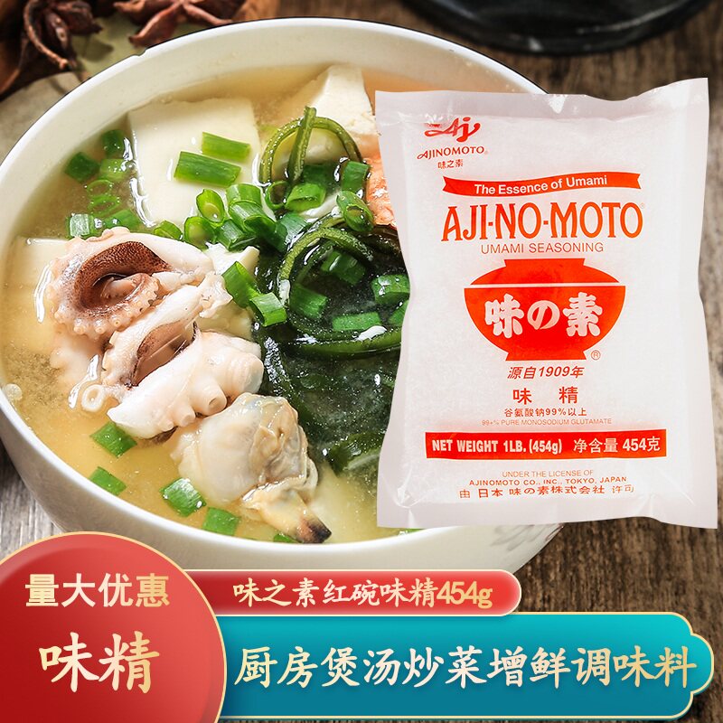 味之素红碗牌味精(细晶)454g 谷氨酸钠99％炒菜煲汤提味提鲜增鲜