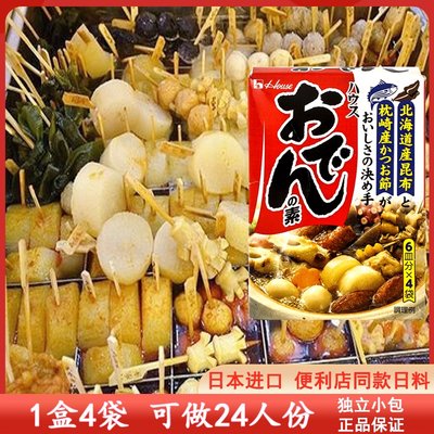 日本好侍关东煮汤料炖菜料