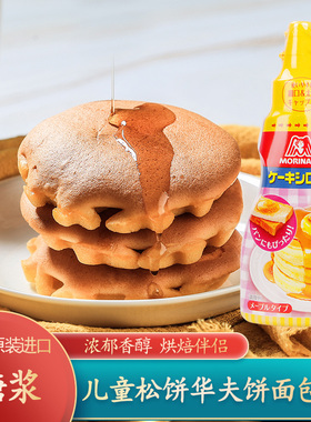 日本进口Morinaga森永调味枫糖浆200g松饼糖浆清甜烘焙蛋糕面包浆
