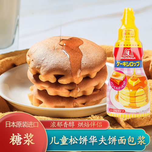 日本糖浆蛋糕面包烘焙原料