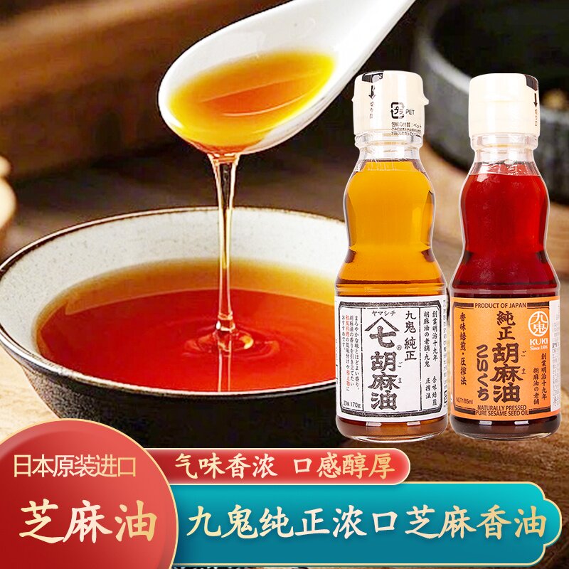 日本进口九鬼芝麻油香油纯正胡麻油浓口凉拌菜烹饪火锅调料食用油