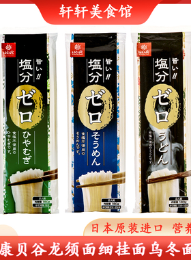 日本进口合康贝谷hakubaku黄金大地儿童面条龙须面挂面乌冬面速食