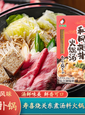 大多福和风相扑汤底200g日式寿喜锅关东煮火锅底料水煮菜汤料包