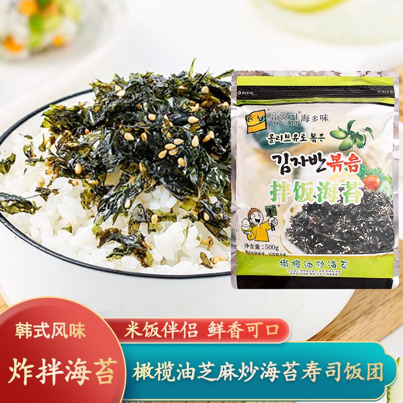 海多味拌饭海苔500g即食芝麻海苔碎拌饭料紫菜包饭团材料儿童零食
