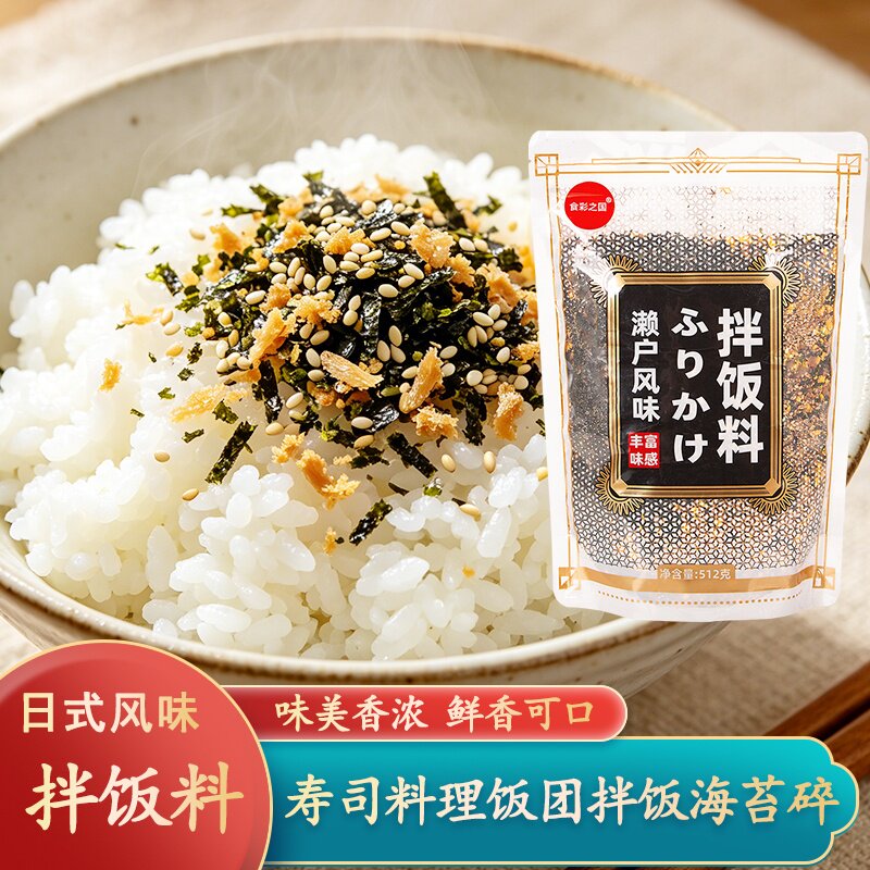 濑户拌饭料即食芝麻海苔碎日式料理寿司饭团香松拌饭素拌面调味料