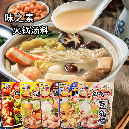 日本进口味之素关东煮火锅底料