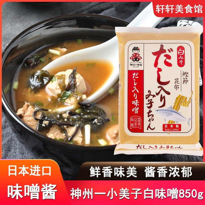 日本进口神州一白味噌850g味增酱速食味噌汤黄豆大酱汤拉面汤料汁,粮油调味/速食/干货/烘焙,酱类调料,淘宝优惠券,粉丝福利购,淘宝优惠卷