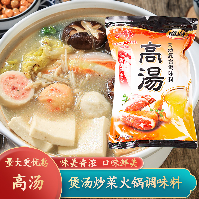 味之素魔厨高汤复合调味料1Kg煲汤吊汤炒菜烹饪馄饨清汤火锅调料